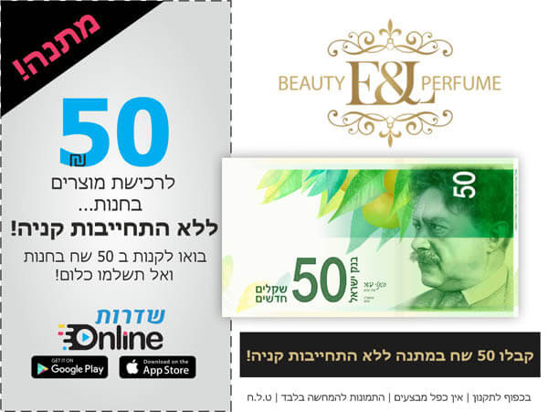 SDEROT ONLINE MATZEGET (7)